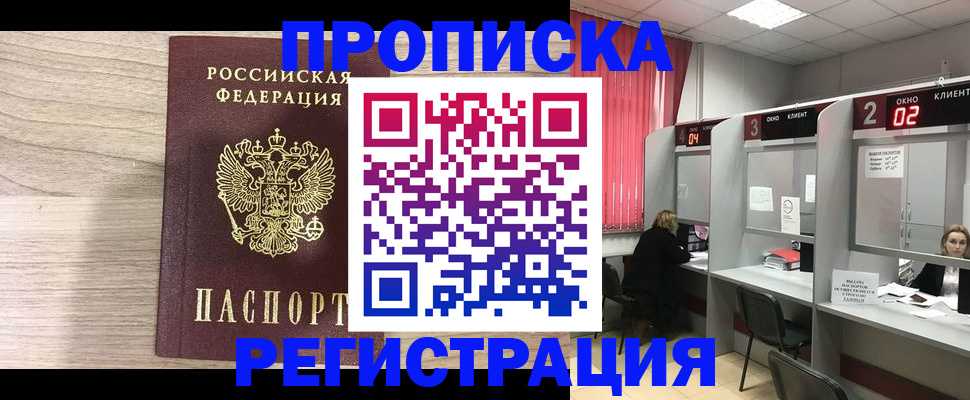 где прописаться в Цивильске